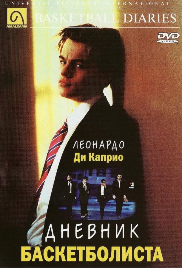 Дневник баскетболиста 1995 Смотреть Онлайн Бесплатно в Хорошем Качестве
